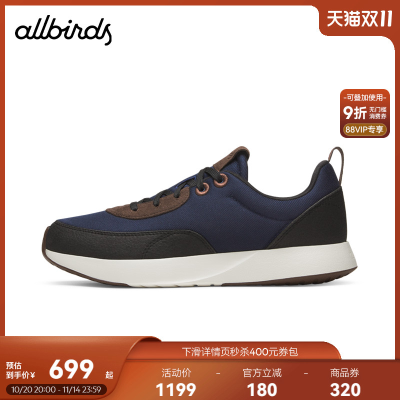 男女款Allbirds新品拼接休闲鞋