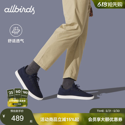Allbirds男女舒适款舒适桉树板鞋