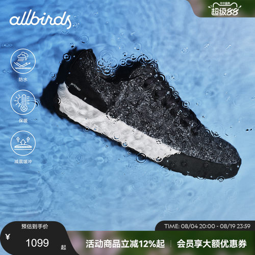 Allbirds羊毛鞋Wool Cruiser Waterproof新款黑色舒适休闲男女鞋