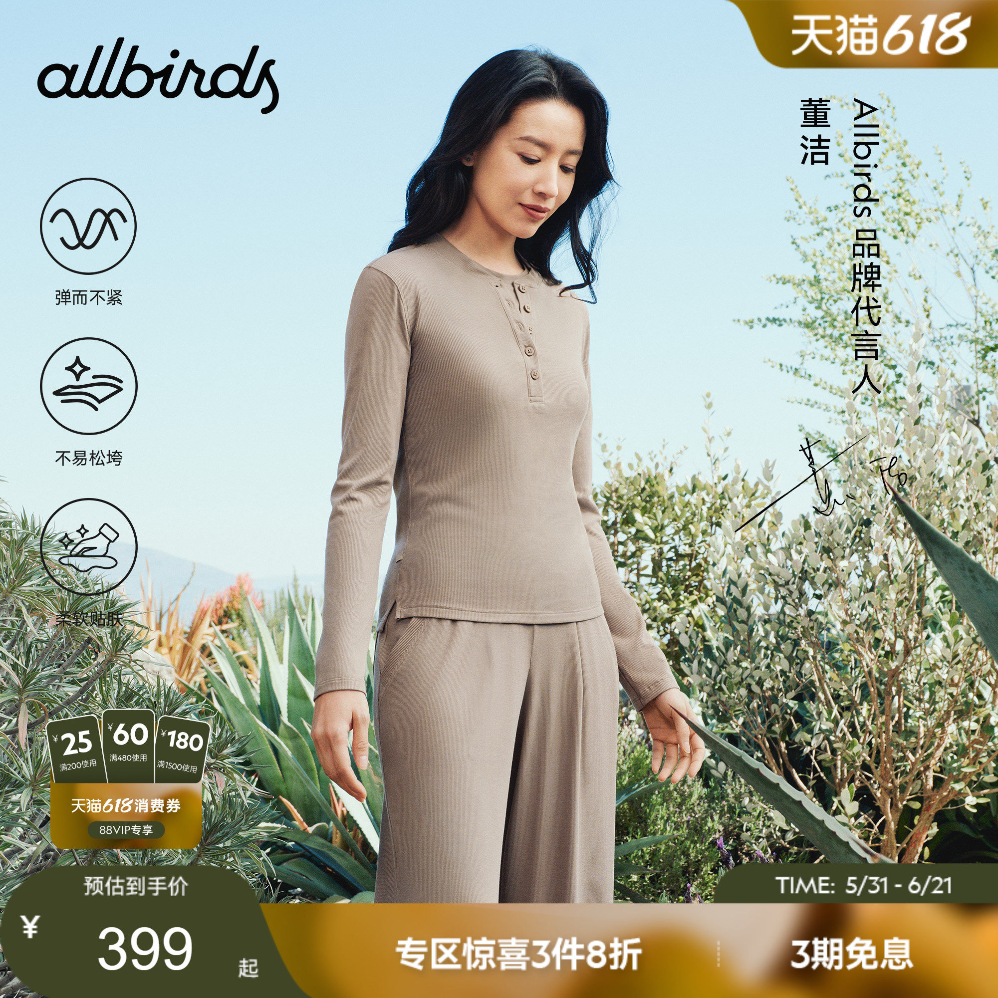 董洁同款Allbirds春季新款女士长袖日常休闲通勤修身螺纹内搭打底