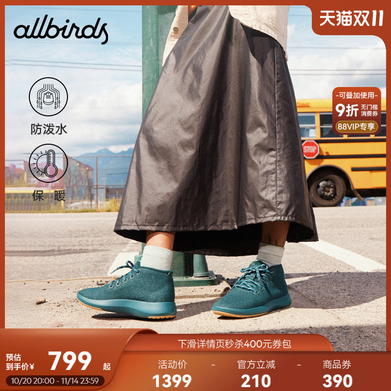 Allbirds男女款羊毛高帮晴雨鞋