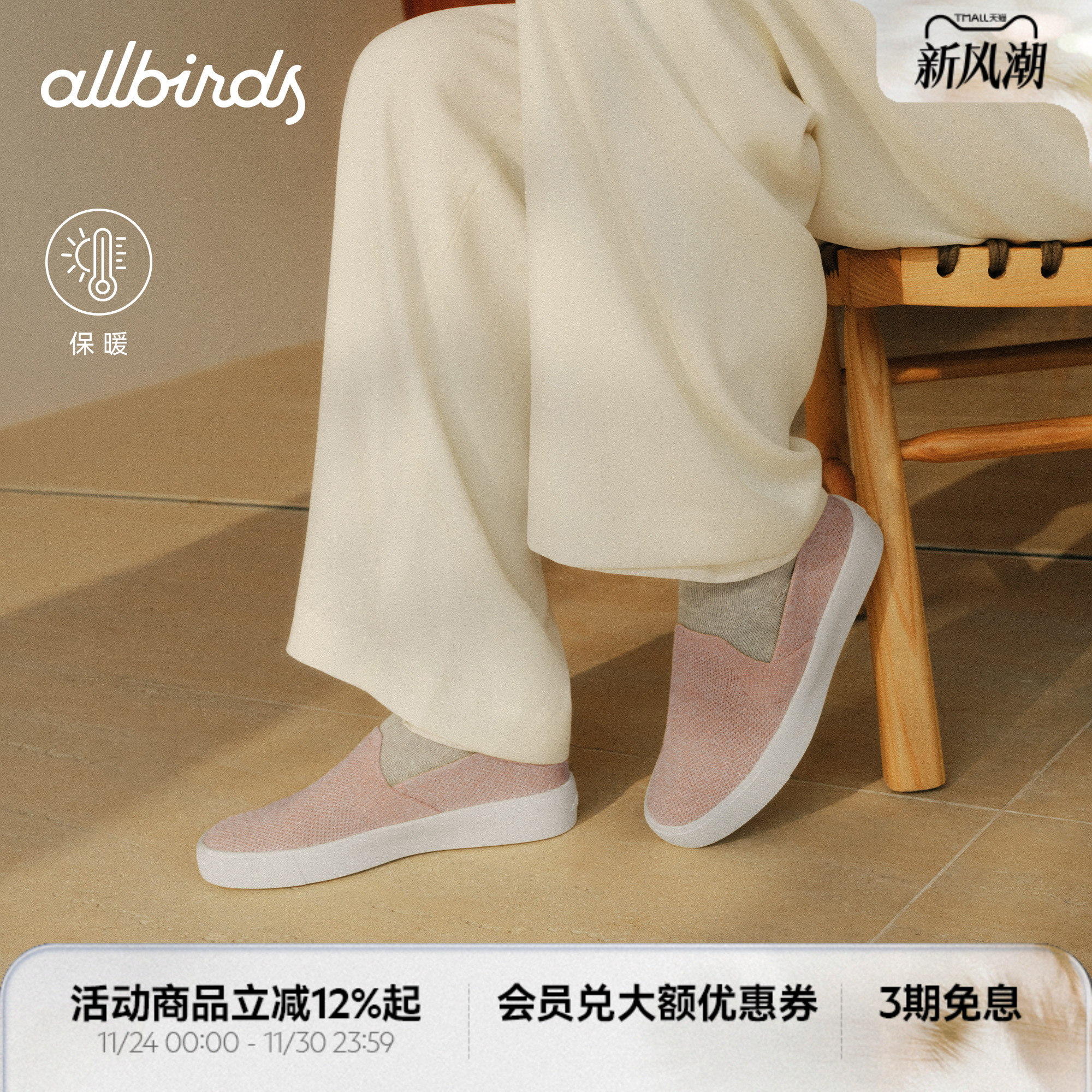 Allbirds休闲鞋Booster Lift秋季新款羊毛一脚蹬舒适缓震女平底鞋