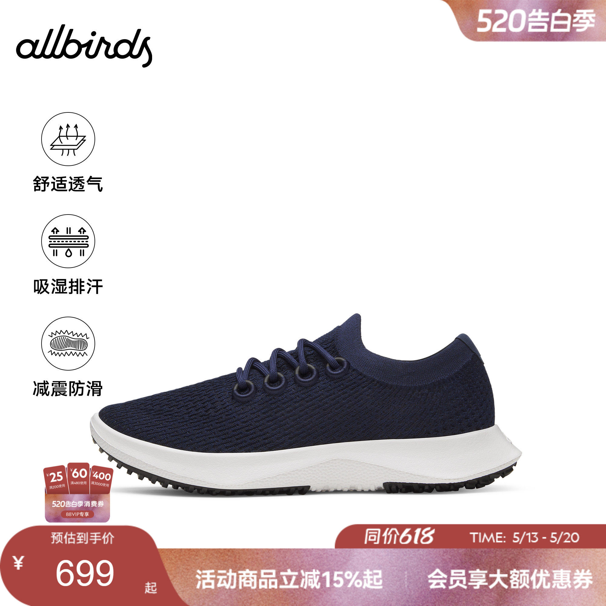 Allbirds天丝云感鞋Tree Dasher 2 桉树轻便网面透气防滑男休闲鞋