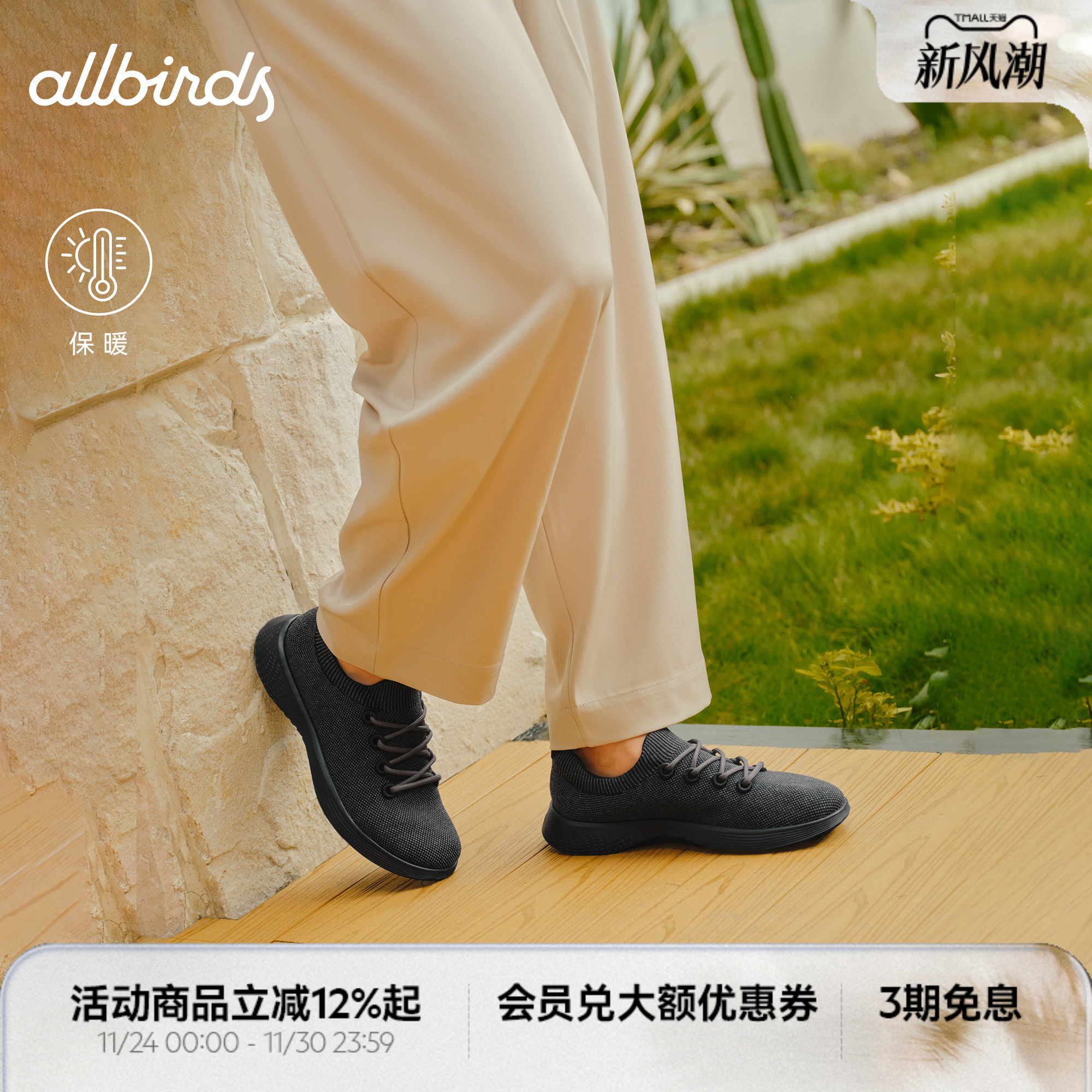 Allbirds踏浪鞋Blazer Unity秋冬保暖黑色轻盈软底增高男款休闲鞋