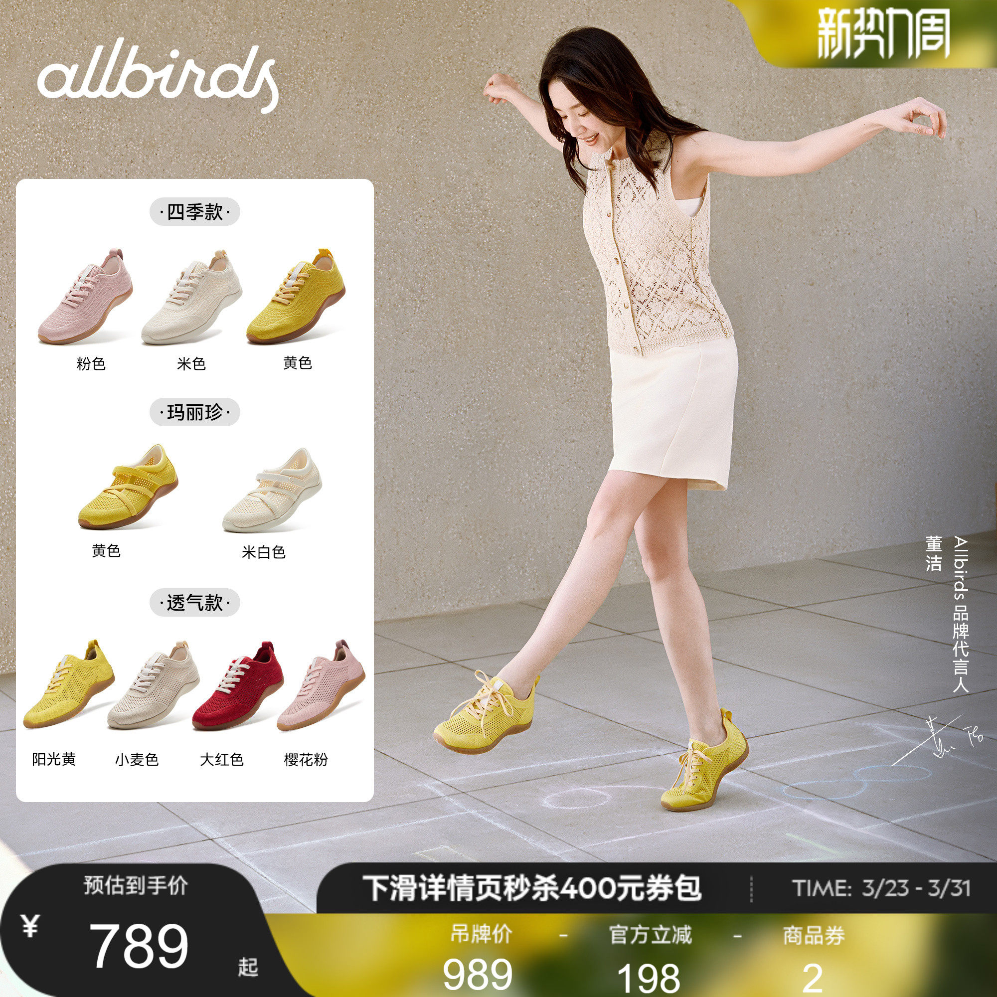 董洁同款Allbirds赤足鞋Air Flow春夏轻便透气芭蕾运动鞋休闲鞋女