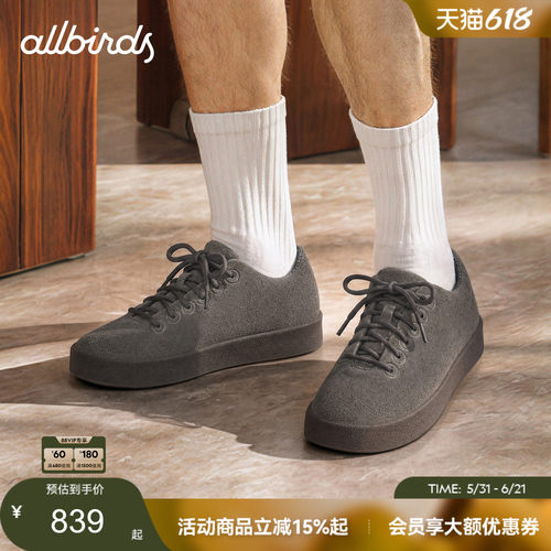 Allbirds板鞋Cruiser Terralux纯色透气26新款环保面料男士休闲鞋