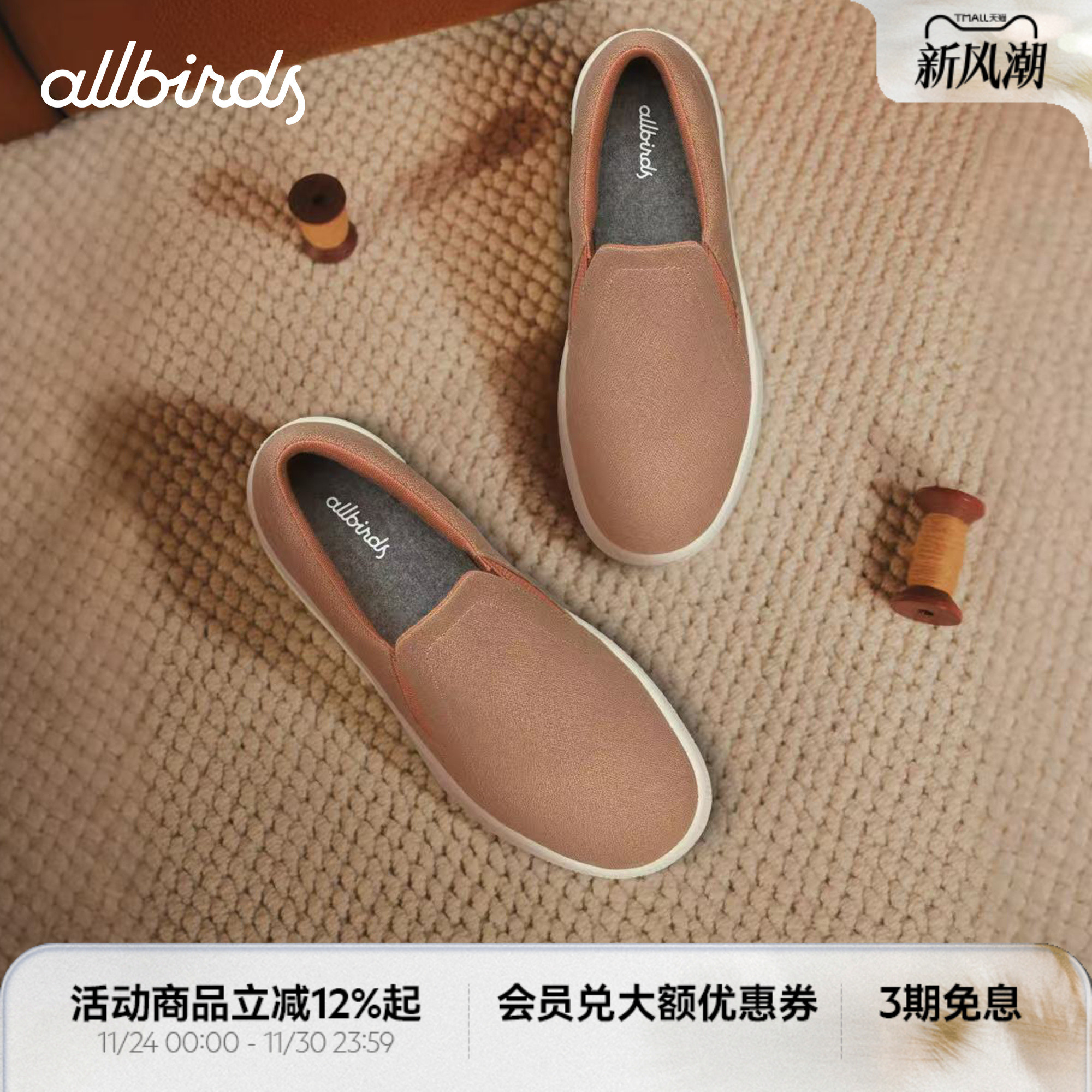 Allbirds休闲鞋一脚蹬