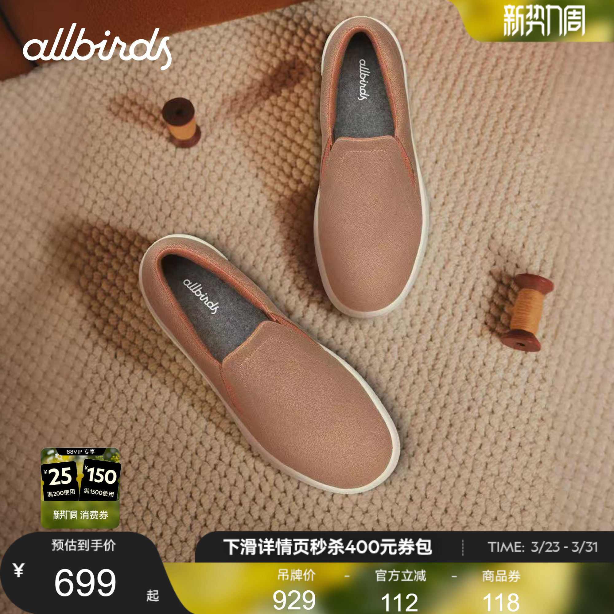 Allbirds一脚蹬Lounger Lift春季桉树透气舒适厚底低帮女士休闲鞋