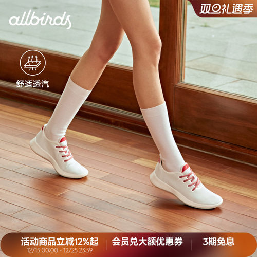 Allbirds天丝呼吸休闲透气网面鞋