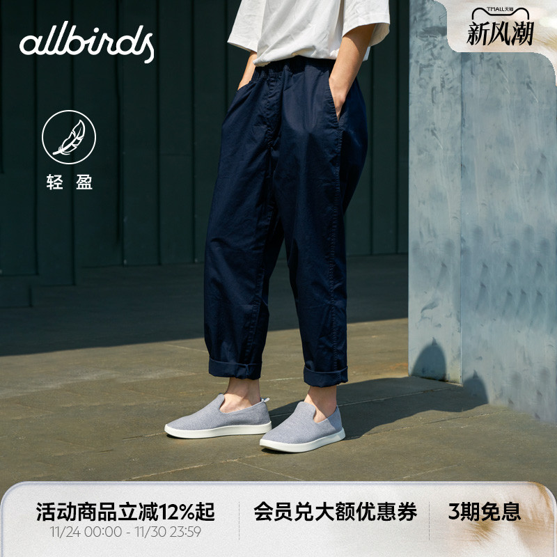Allbirds羊毛一脚蹬休闲男鞋