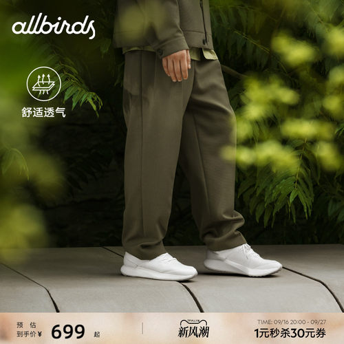 Allbirds男女舒适桉树跑鞋新品
