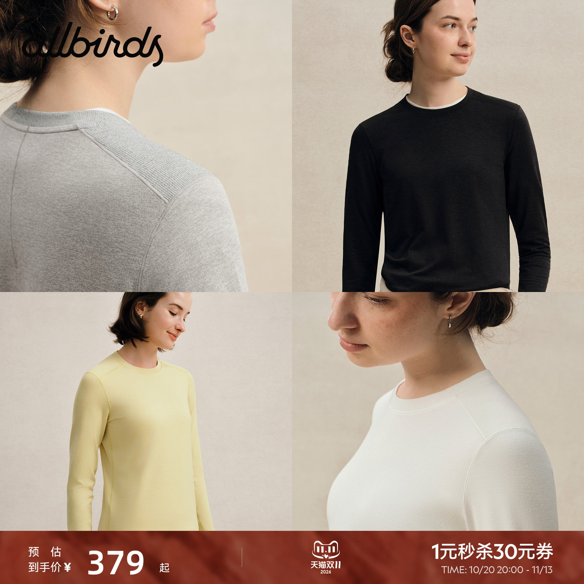 Allbirds女士服Natural Tech Soft秋季圆领针织修身长袖T恤上衣