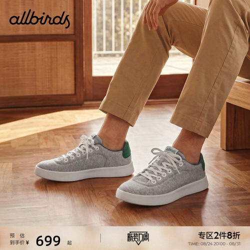Allbirds板鞋Cruiser Jersey棉感舒适低帮缓震支撑通勤休闲男鞋