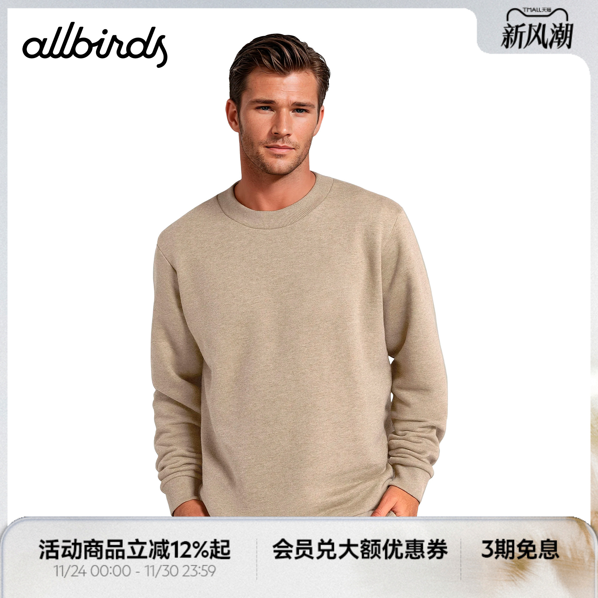 美丽奴羊毛混纺套头衫