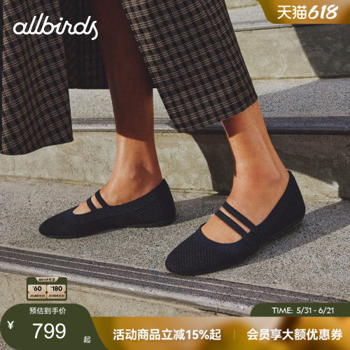 Allbirds芭蕾鞋Breezer Mary Jane新款极简玛丽珍女鞋