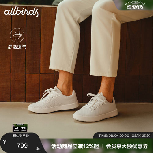 Allbirds Cruiser天丝板鞋桉树休闲鞋低帮舒适轻便透气男女运动鞋