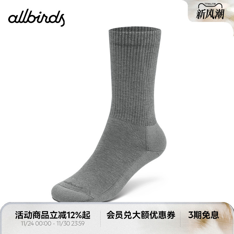 Allbirds运动袜中低帮低帮