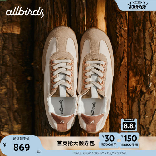 AllbirdsSpotMizzle德训女鞋