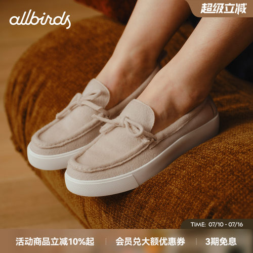 Allbirds乐福鞋Wool Booster Slip On新款羊毛增高圆头厚底女鞋