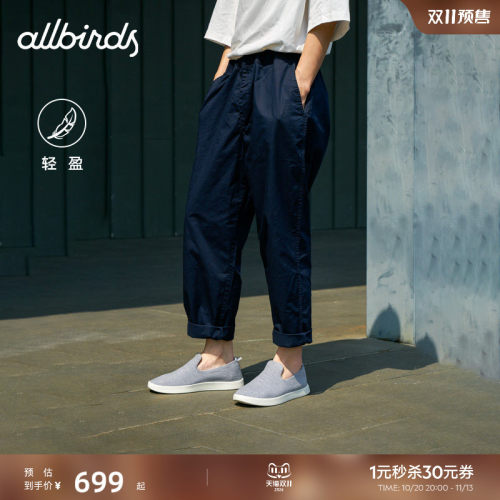 Allbirds羊毛一脚蹬休闲男鞋