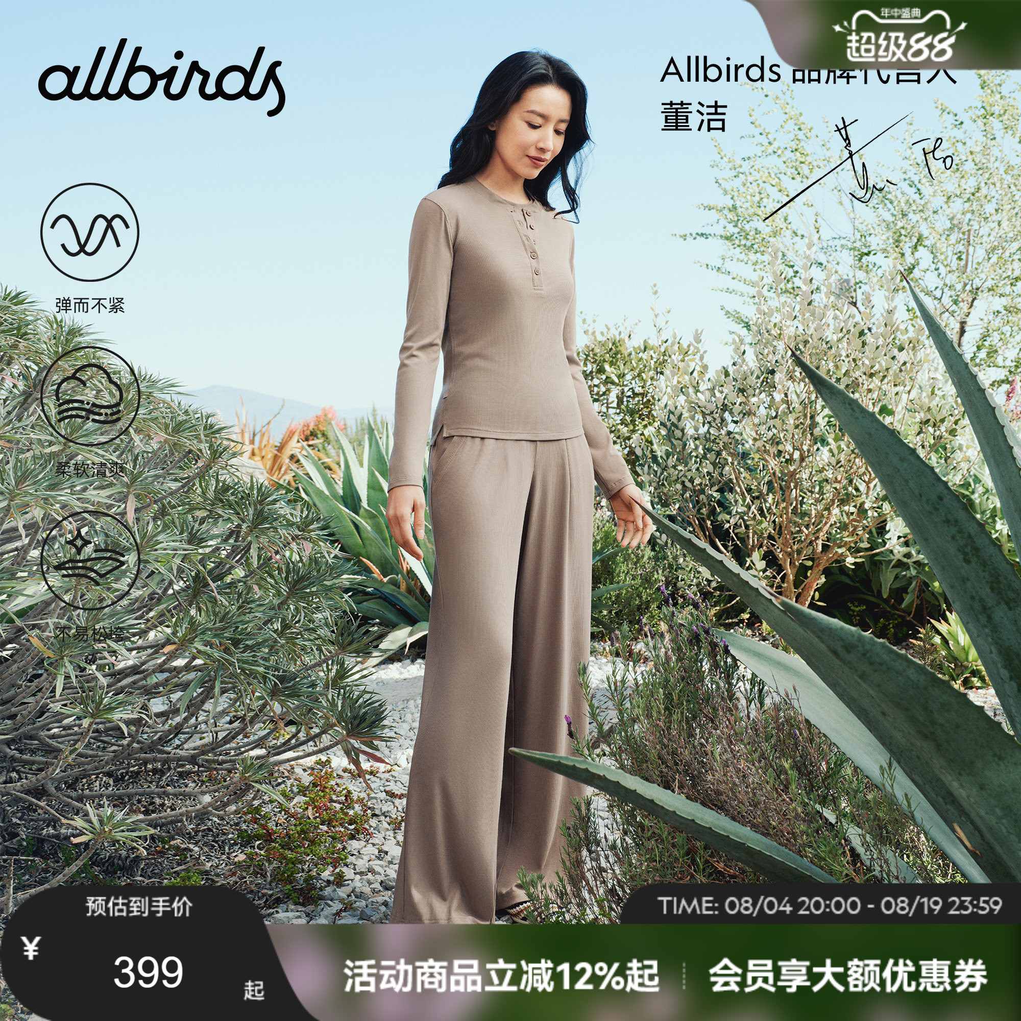 董洁同款Allbirds春季新款女士直筒长裤垂感宽松休闲裤子女款