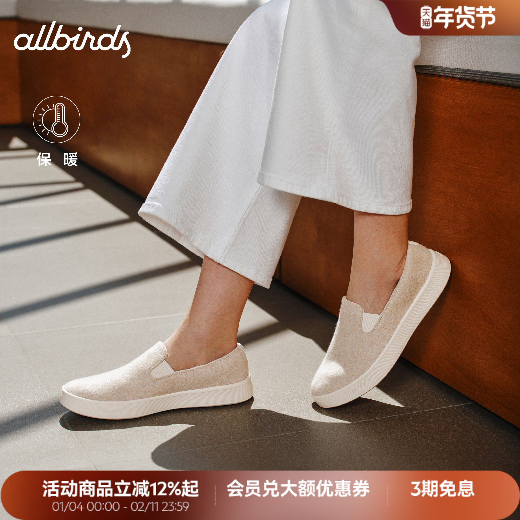 Allbirds休闲鞋Wool Cruiser Slip On新款羊毛轻便平底鞋女一脚蹬,女鞋,时尚休闲鞋,淘宝优惠券,粉丝福利购,淘宝优惠卷