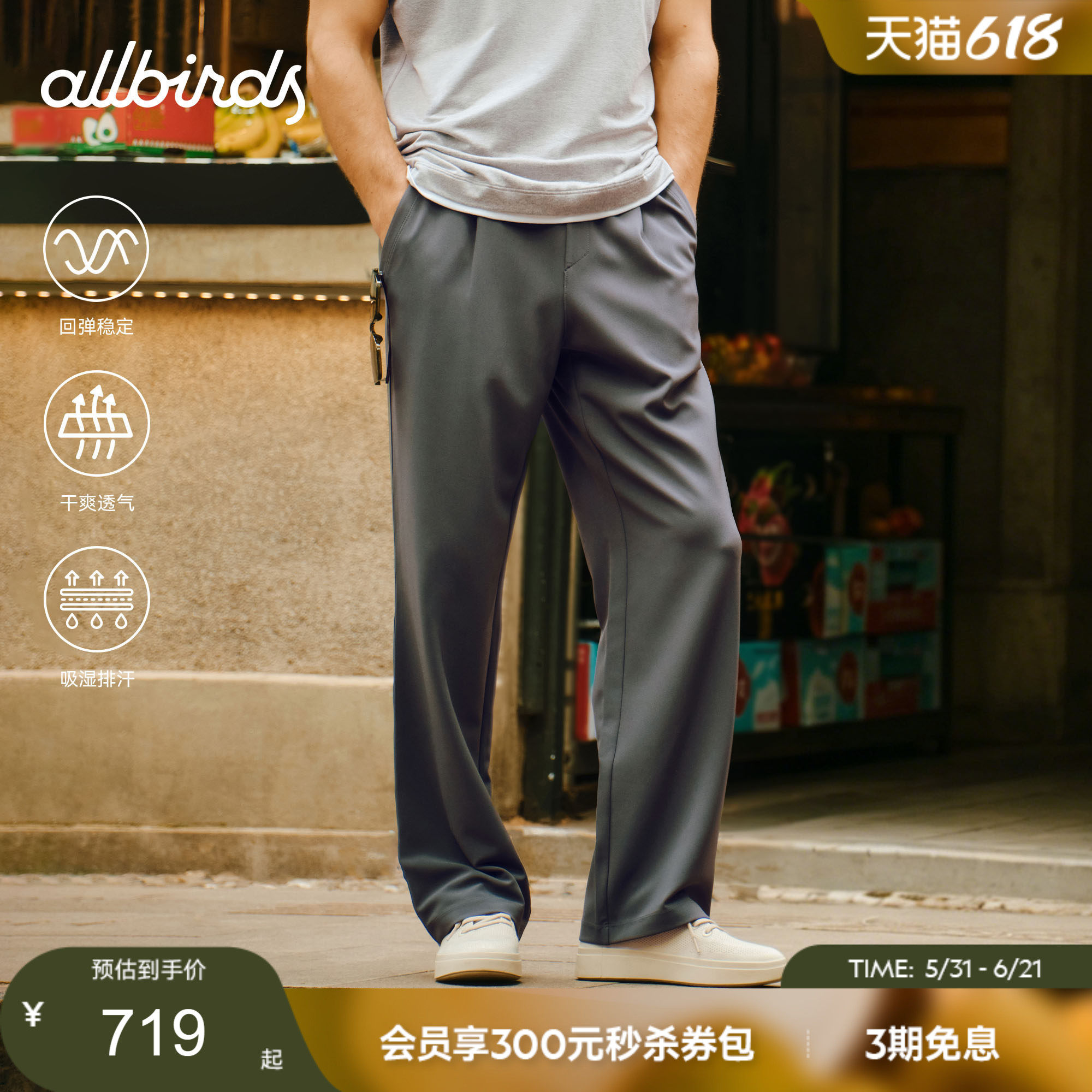 Allbirds CityDrift春夏新款商务男士休闲裤运动宽松直筒长裤
