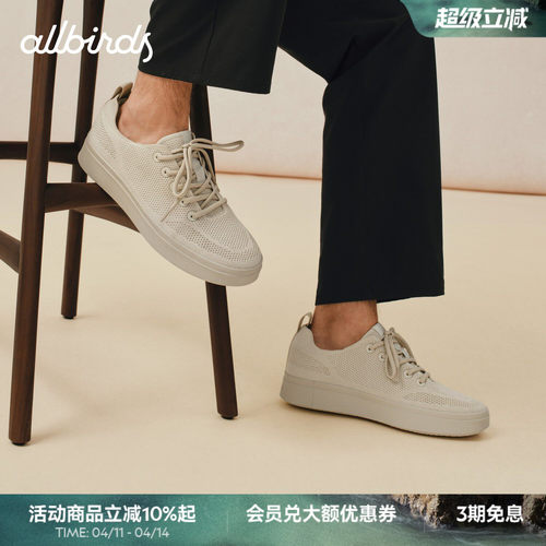 Allbirds一脚蹬软面透气休闲鞋