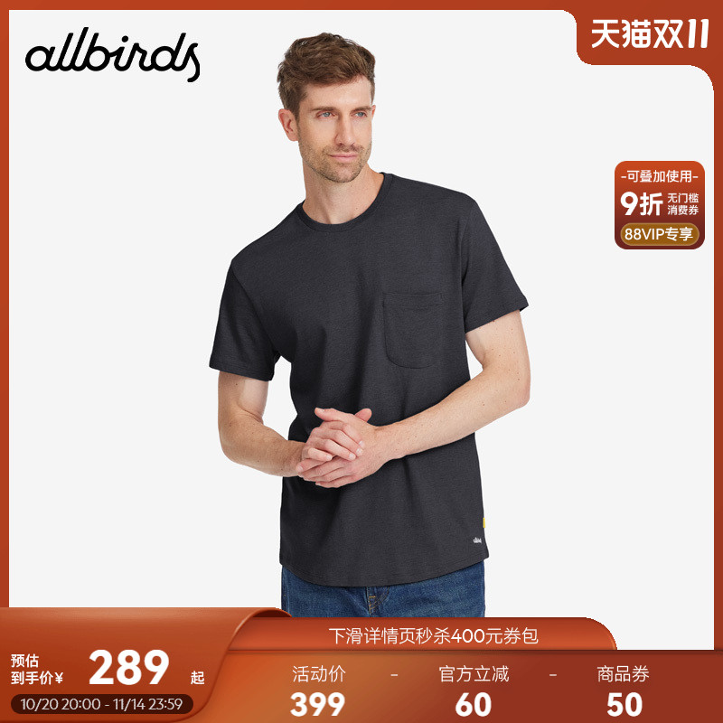 Allbirds新品男士绿动休闲T恤