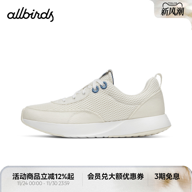 男女款Allbirds新品拼接休闲鞋