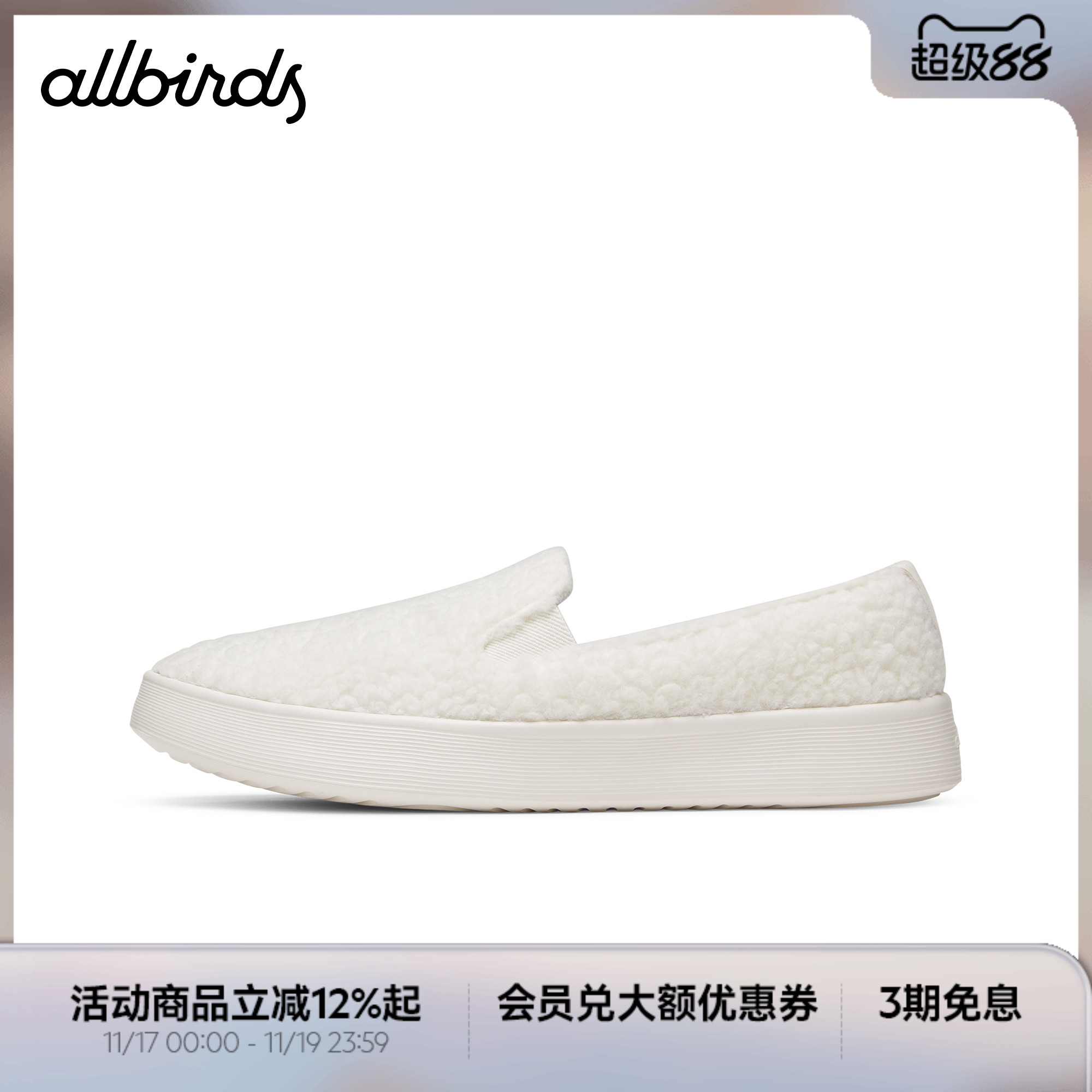 Allbirds休闲男女鞋羊毛舒适轻便