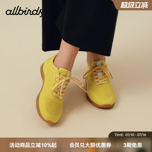 Allbirds一体织透气轻盈女鞋