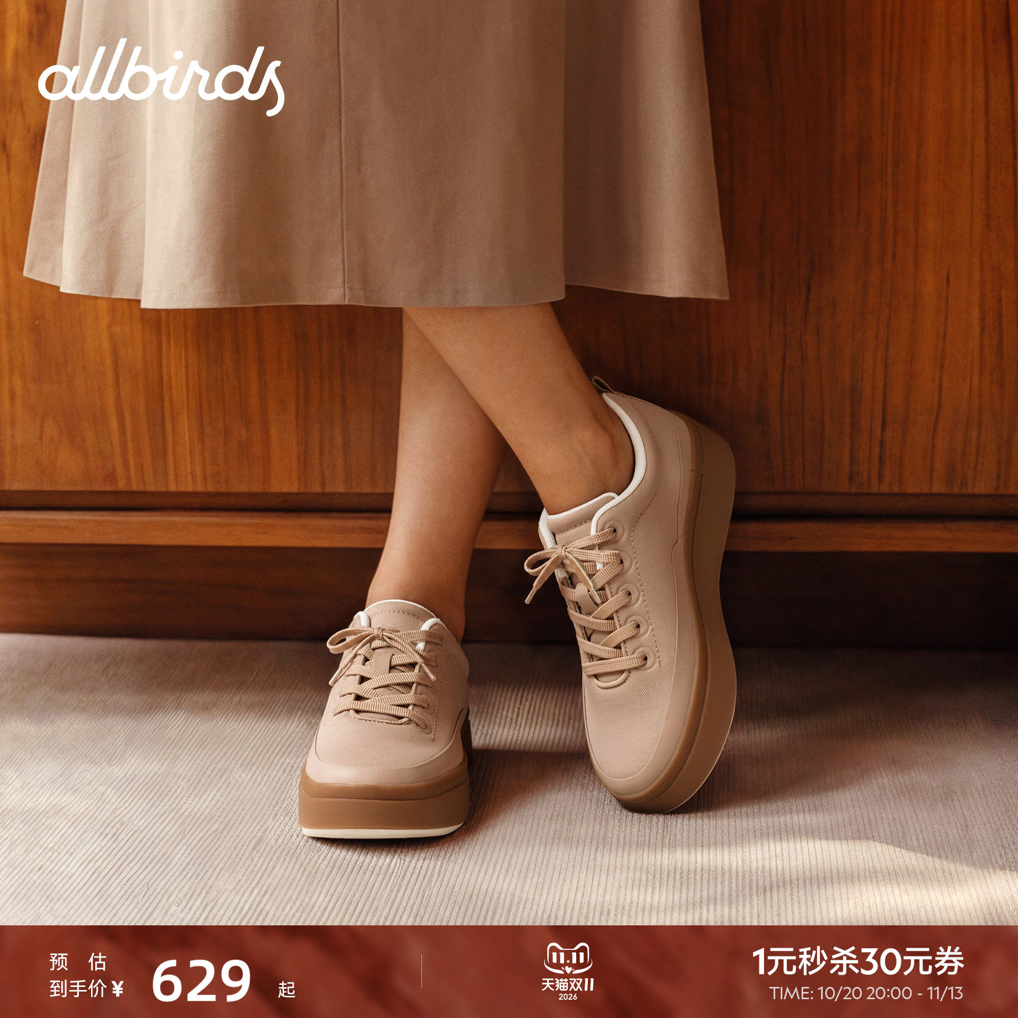 Allbirds羊毛鞋Wool Stroller 秋季通勤低帮舒适小白鞋女休闲鞋