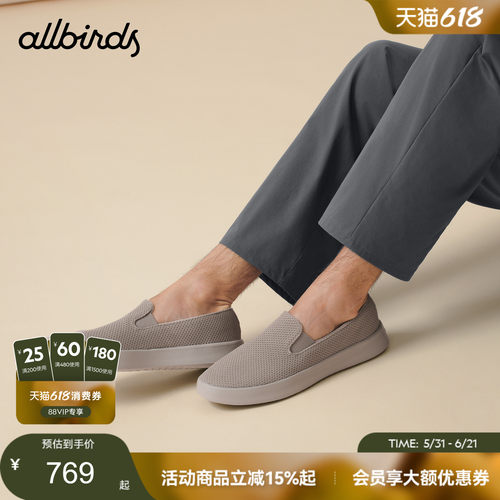 Allbirds一脚蹬软面透气休闲鞋