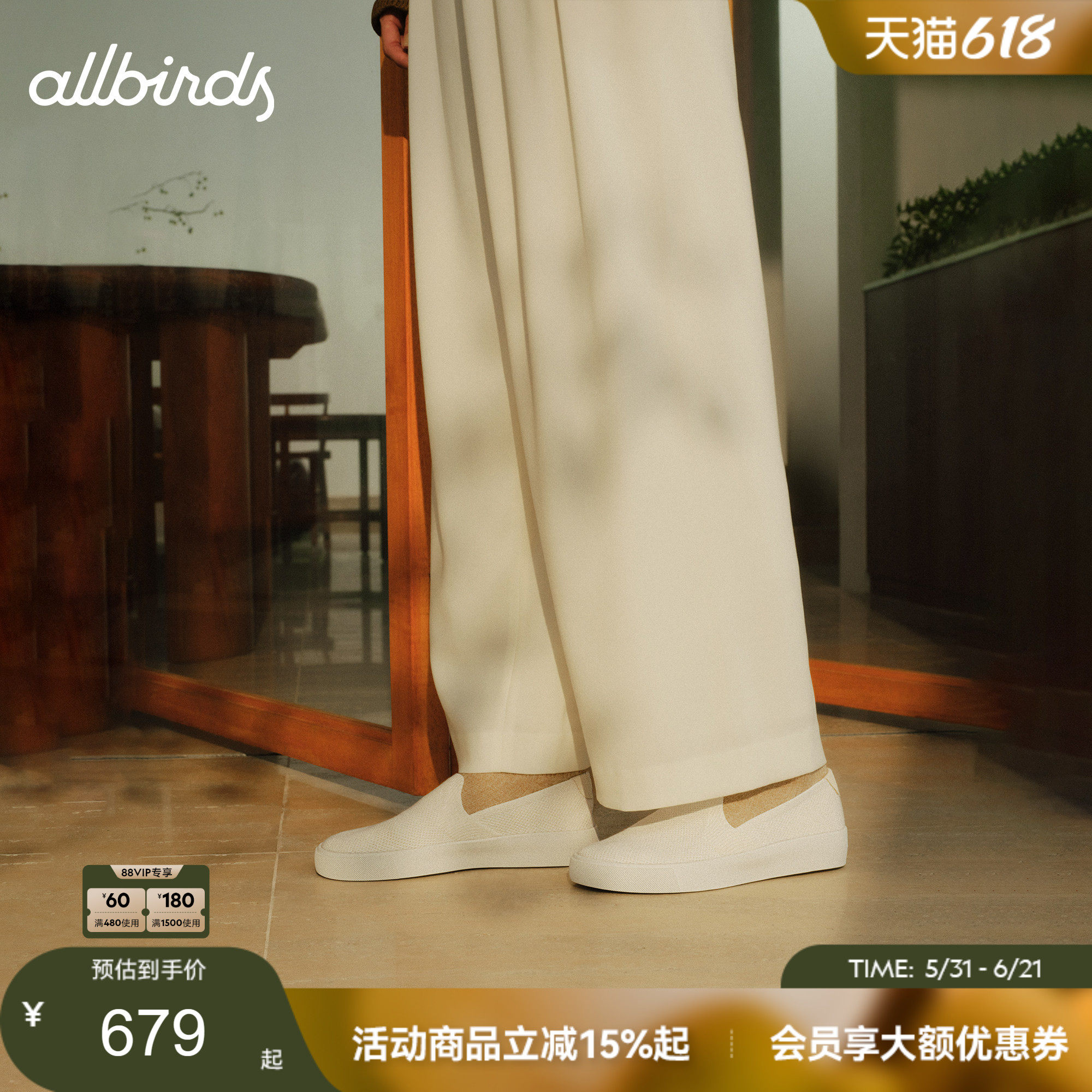 Allbirds休闲鞋Booster Lift羊毛厚底女士低帮通勤一脚蹬小白鞋