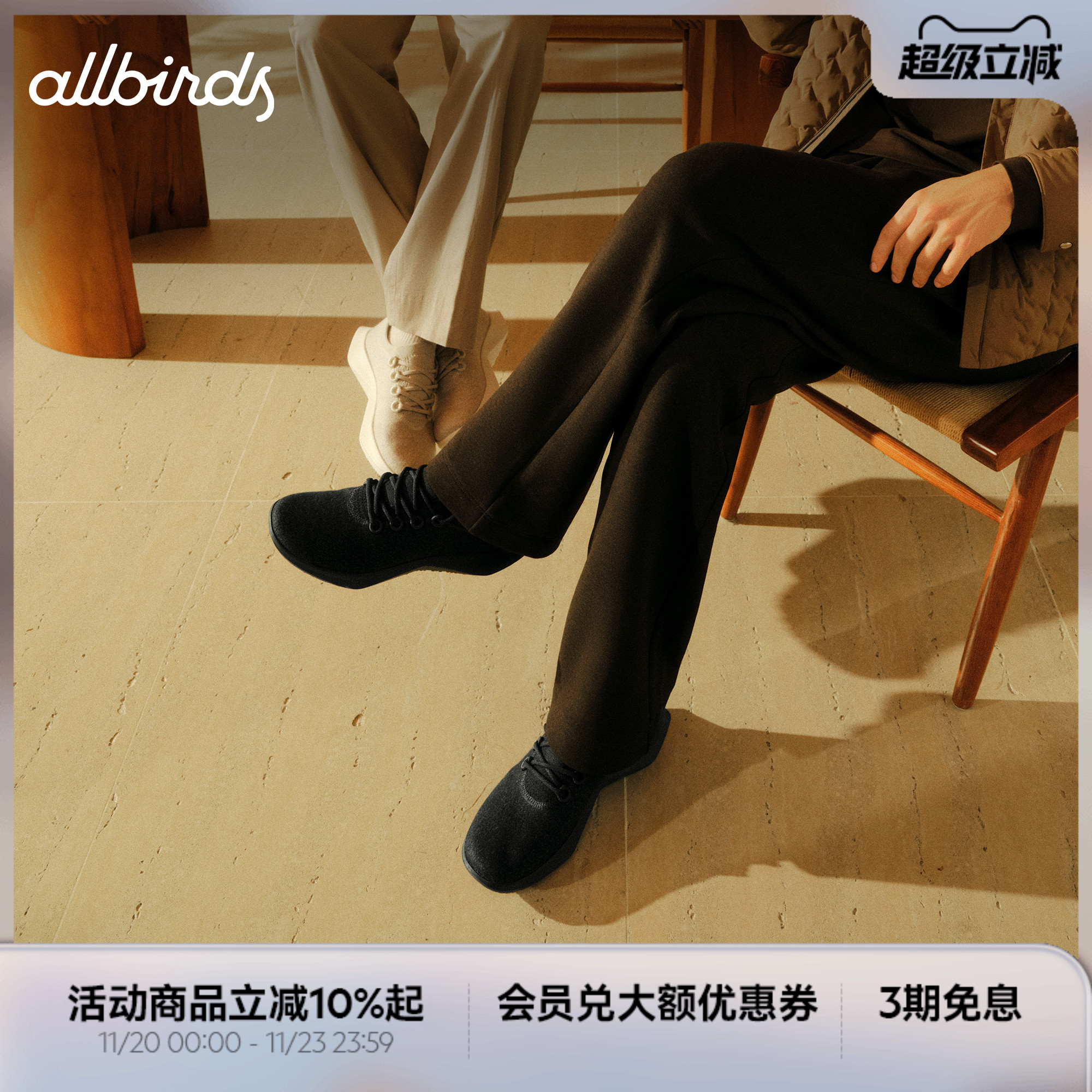 Allbirds新品男女舒适羊毛跑鞋