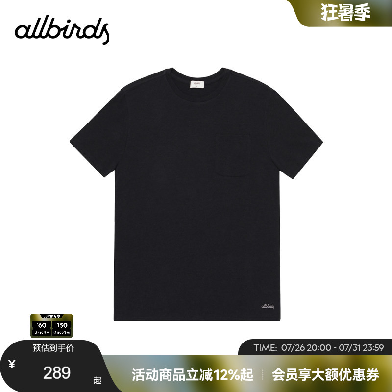 绿动休闲T恤新品Allbirds女士