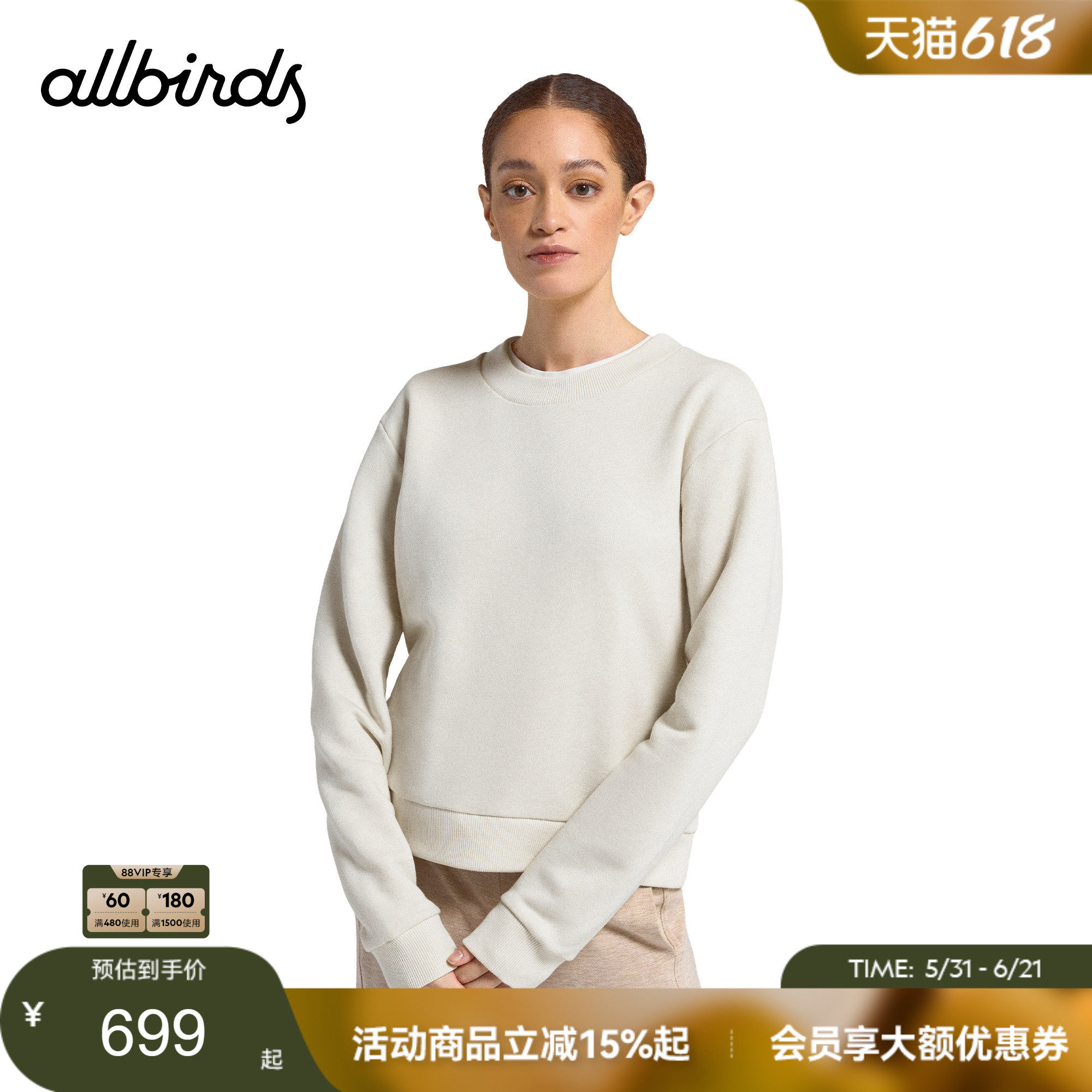 美丽奴羊毛混纺套头衫