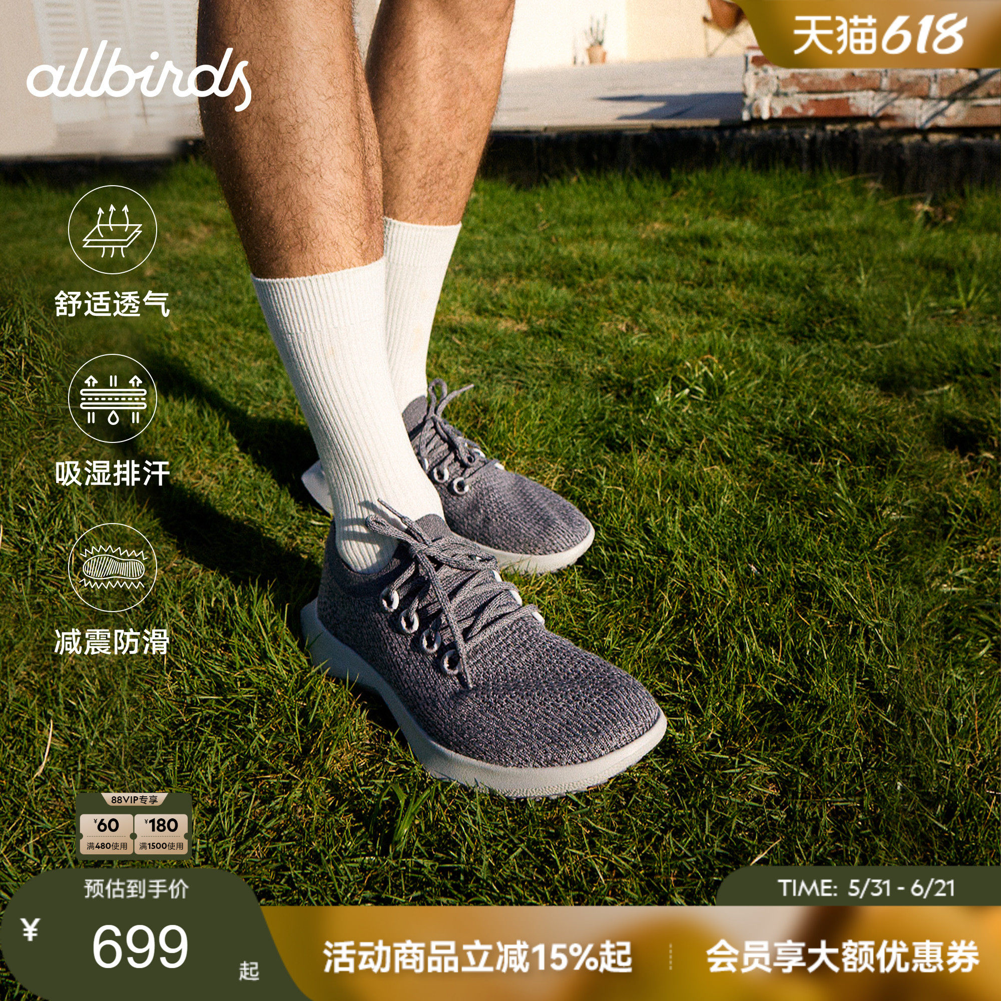 Allbirds天丝云感鞋Tree Dasher 2 桉树轻便透气男跑步休闲运动鞋