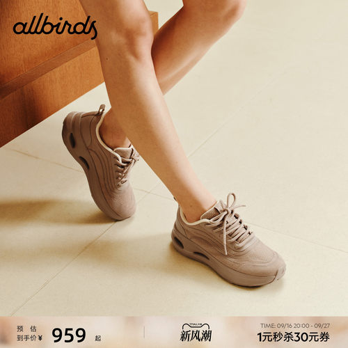 Allbirds云感增高厚底休闲鞋