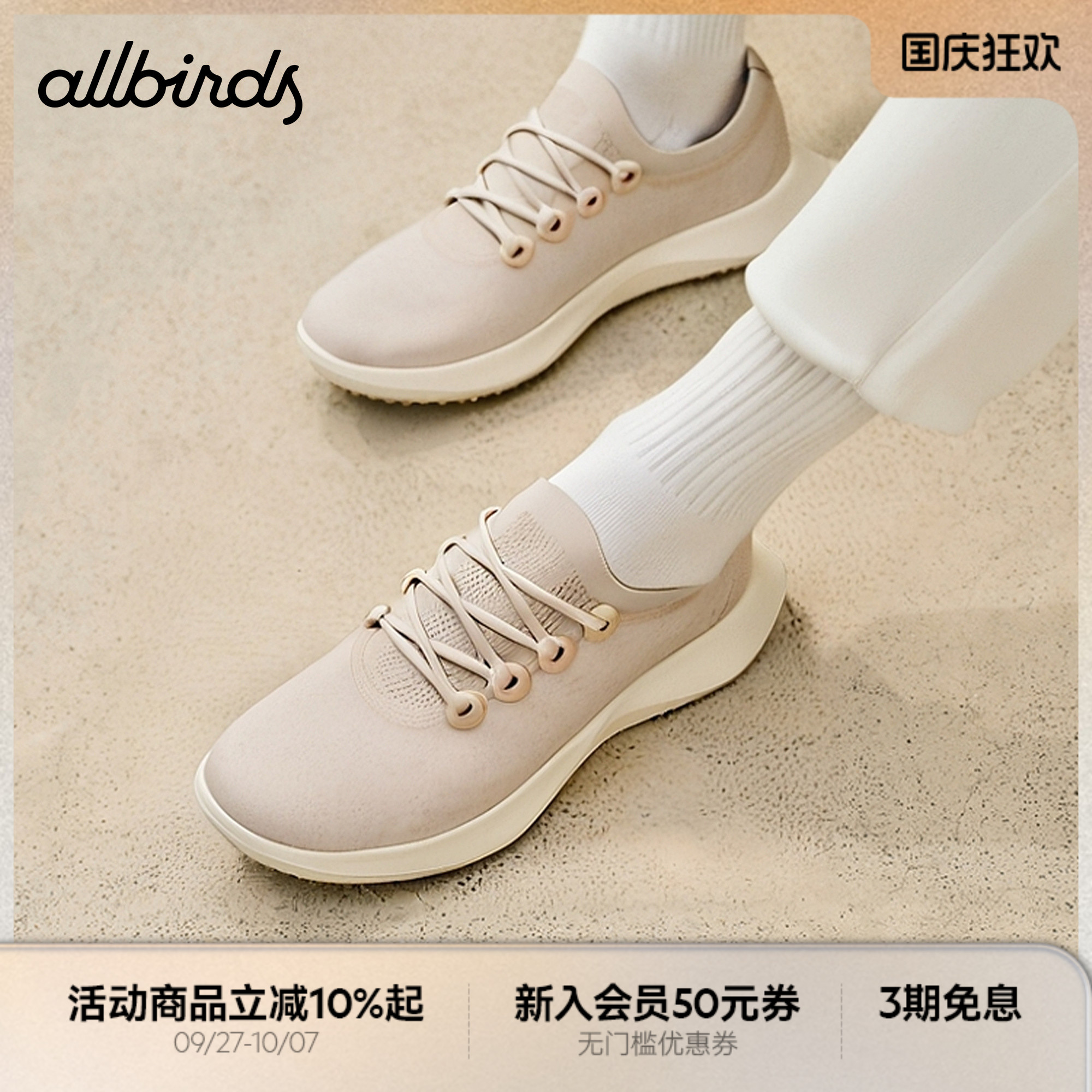 Allbirds羊毛鞋Wool Dasher2 Mizzle秋冬简约男士商务运动休闲鞋