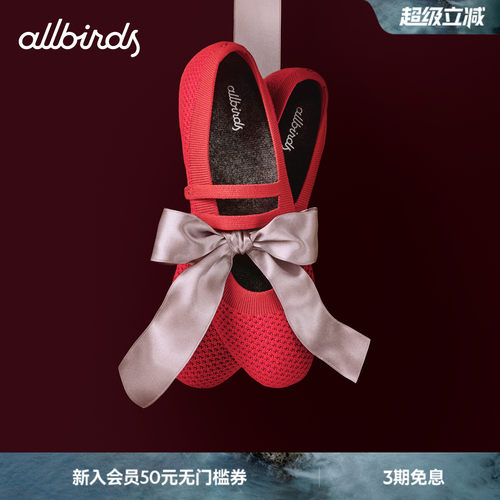 Allbirds芭蕾鞋Breezer Mary Jane春新款横带极简复古玛丽珍女鞋