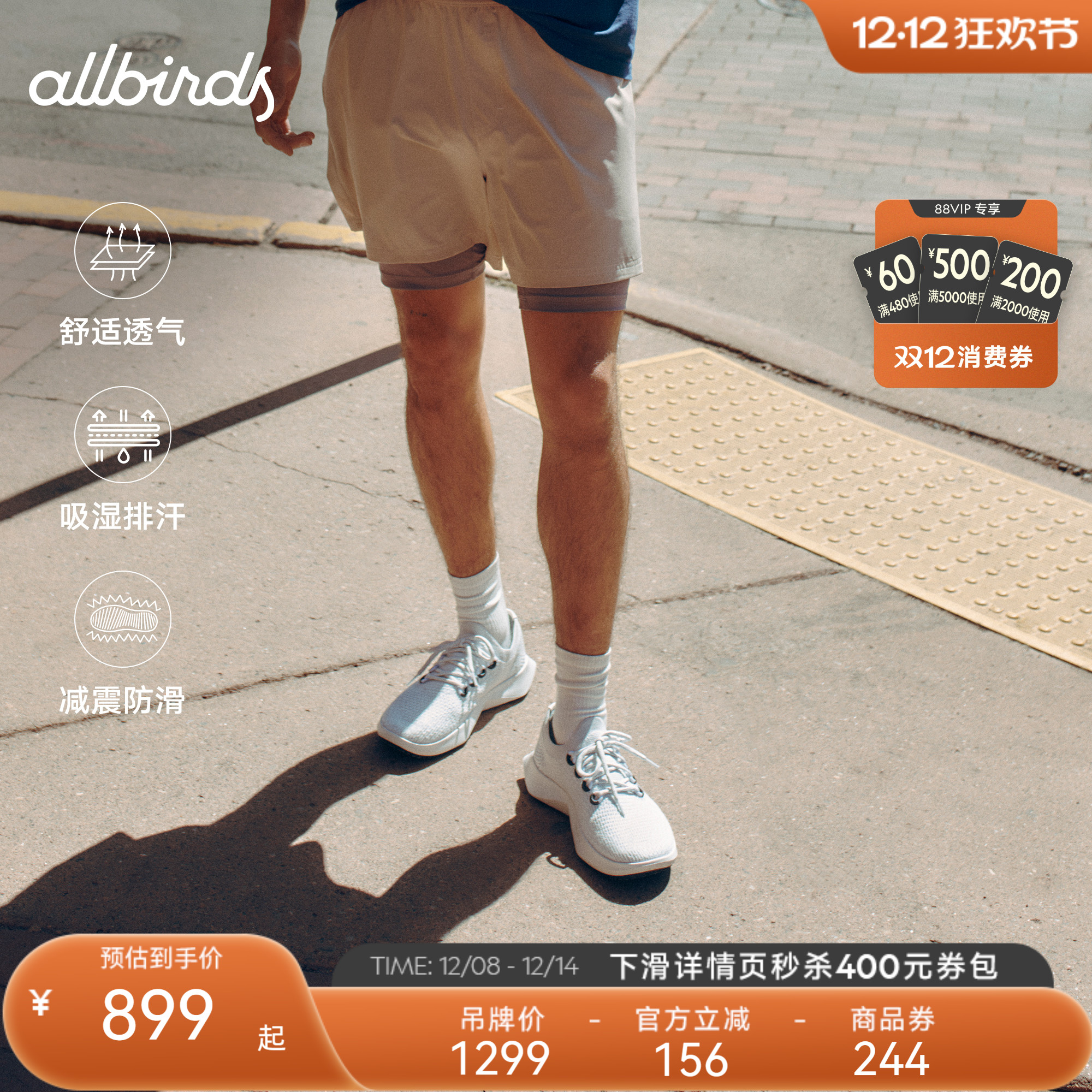 Allbirds天丝云感鞋Tree Dasher2桉树轻便透气男女休闲鞋