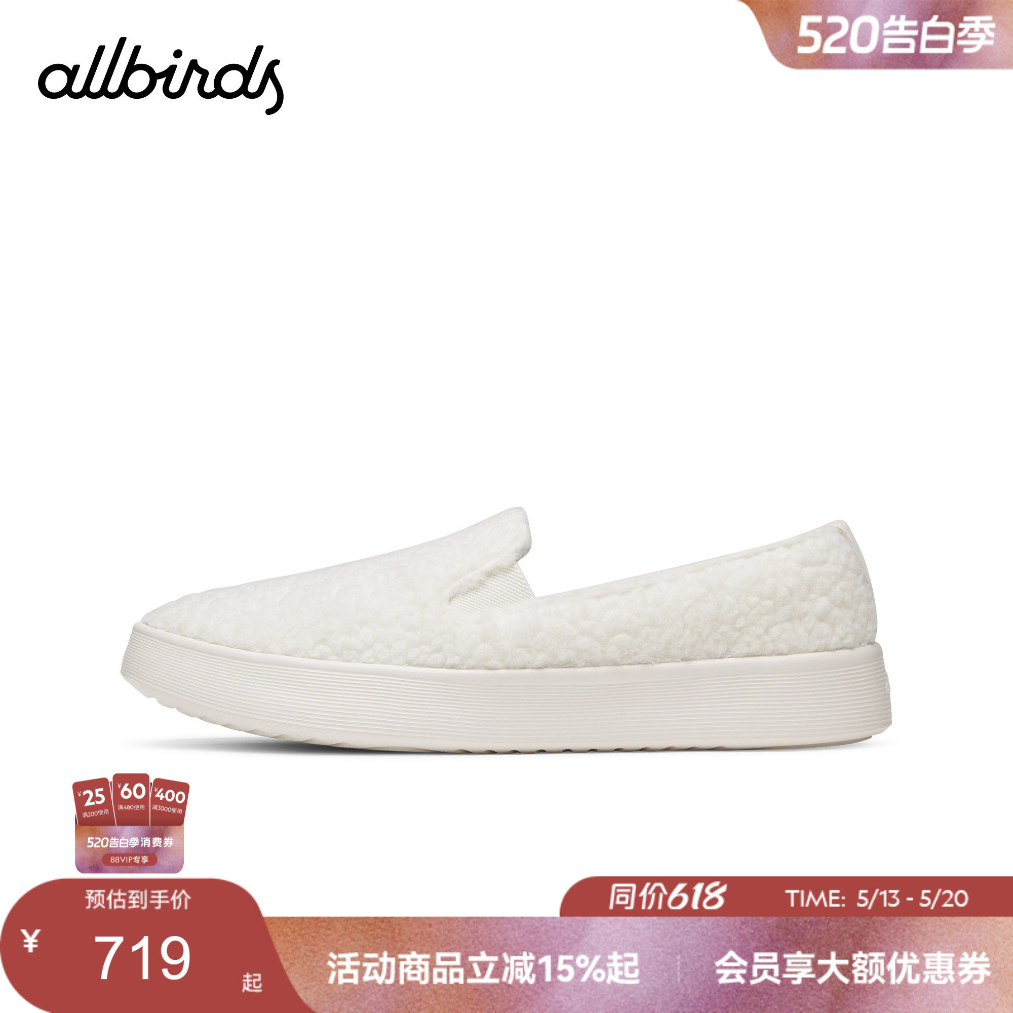Allbirds羊毛鞋Wool Cruiser Slip On Fluff通勤一脚蹬休闲女鞋