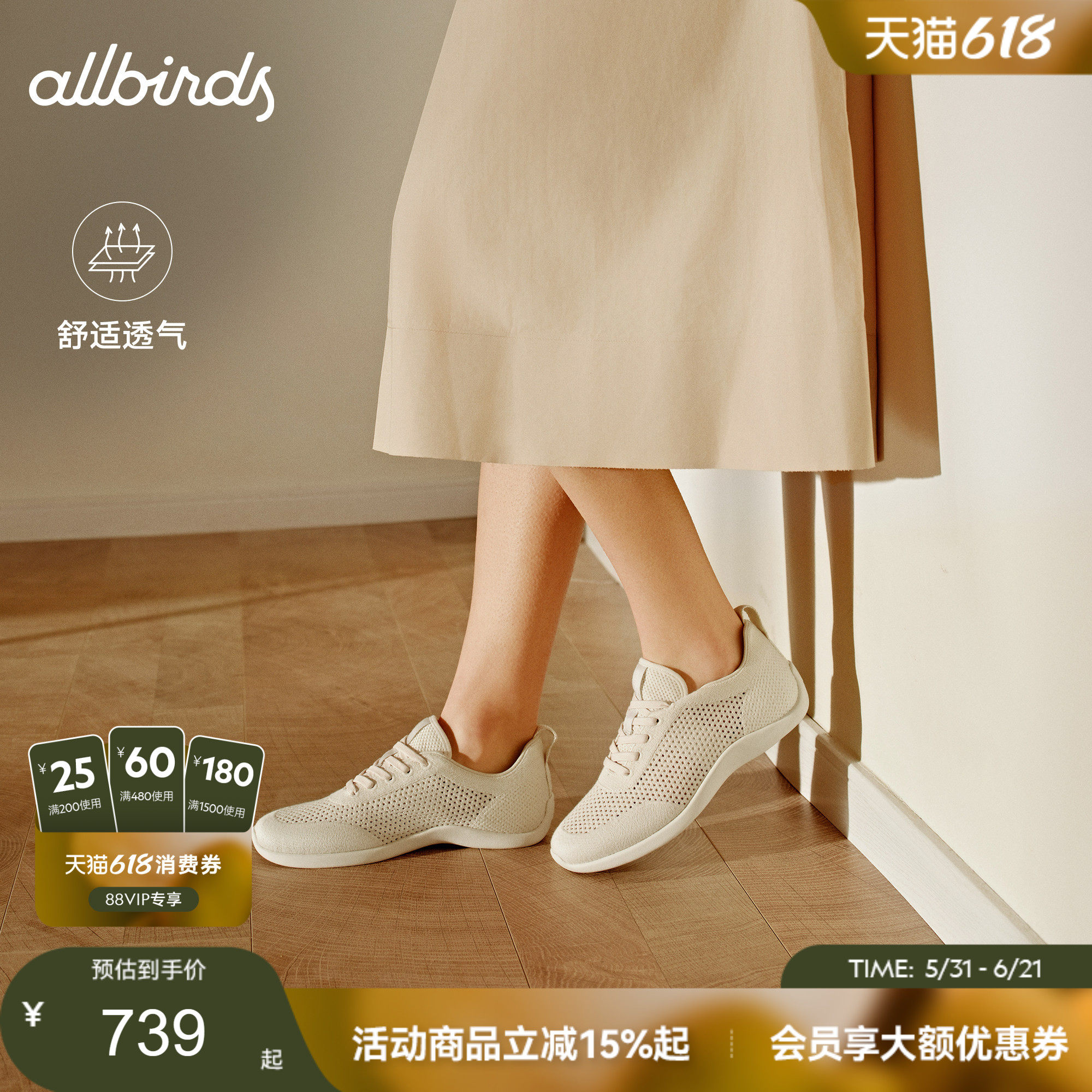 Allbirds呼吸鞋Air Flow芭蕾德训赤足粉色板鞋多巴胺女鞋
