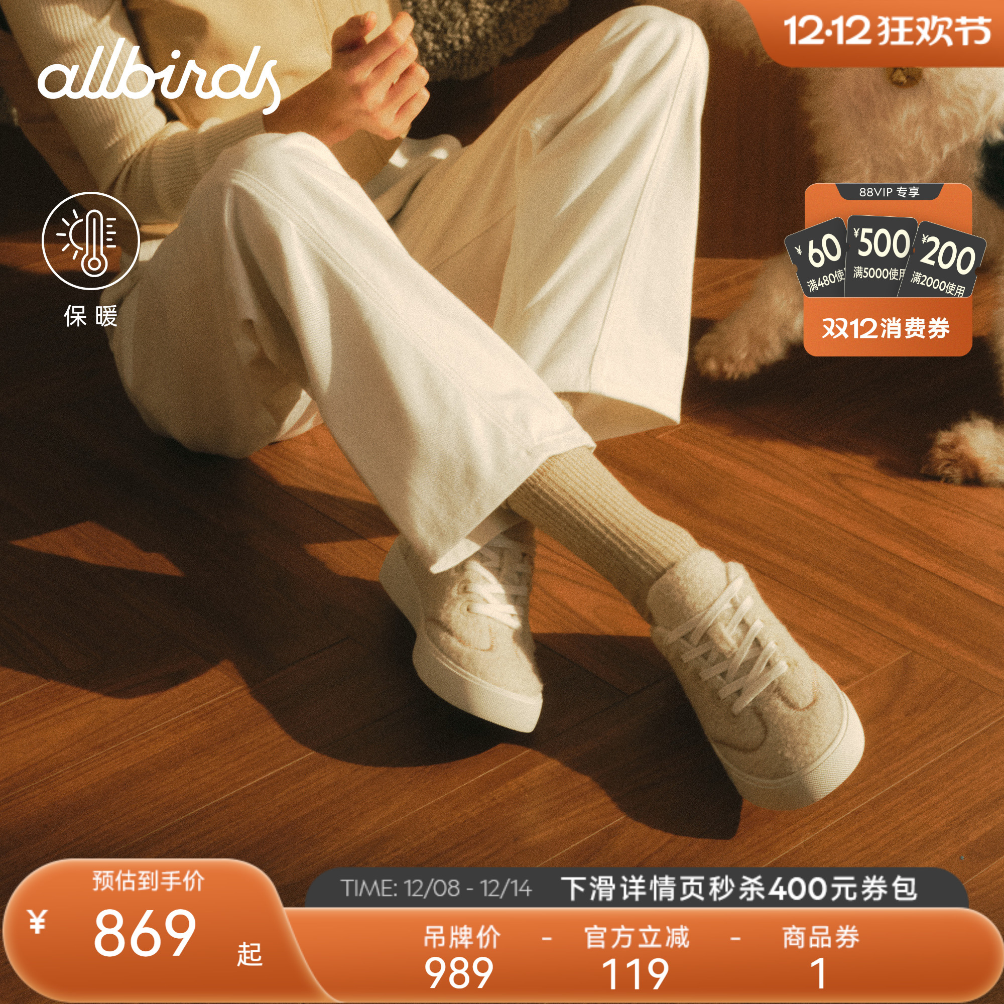 Allbirds德训鞋Booster Casual秋冬羊毛小白鞋男女休闲鞋