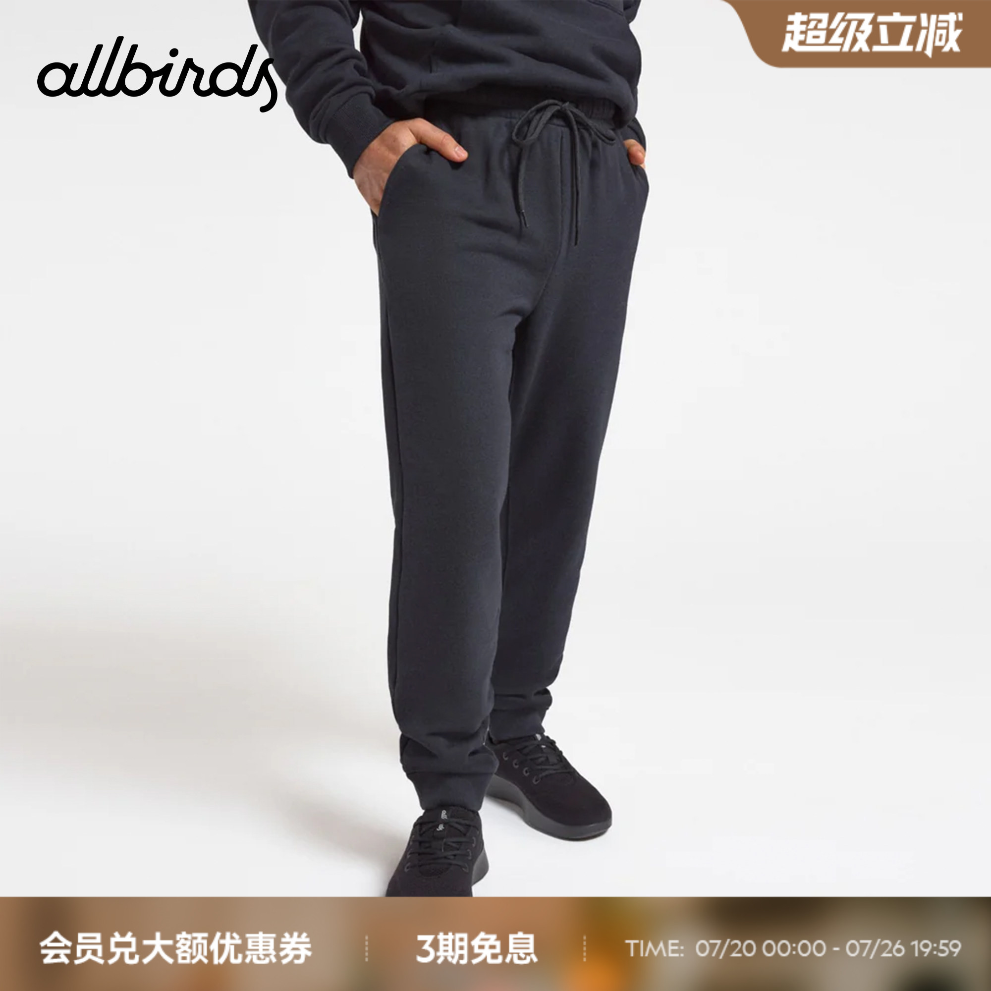 Allbirds男长裤Merino Blend Sweatpant 羊毛混纺薄绒运动裤男款