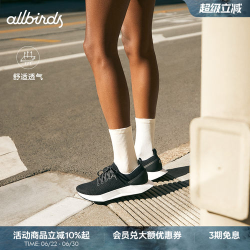 Allbirds新品绿科技跑鞋