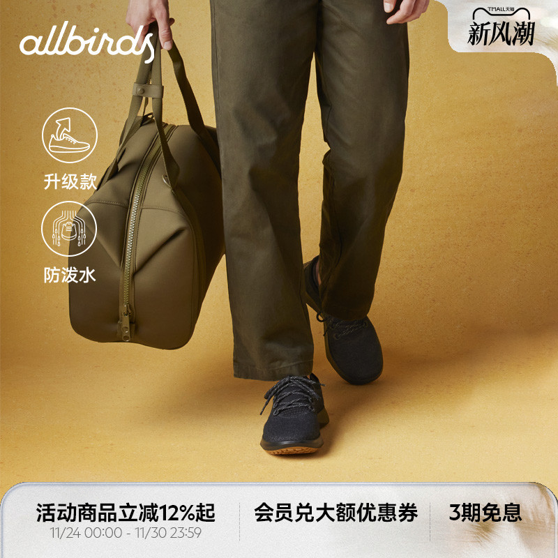 Allbirds新品羊毛慢跑鞋防滑舒适