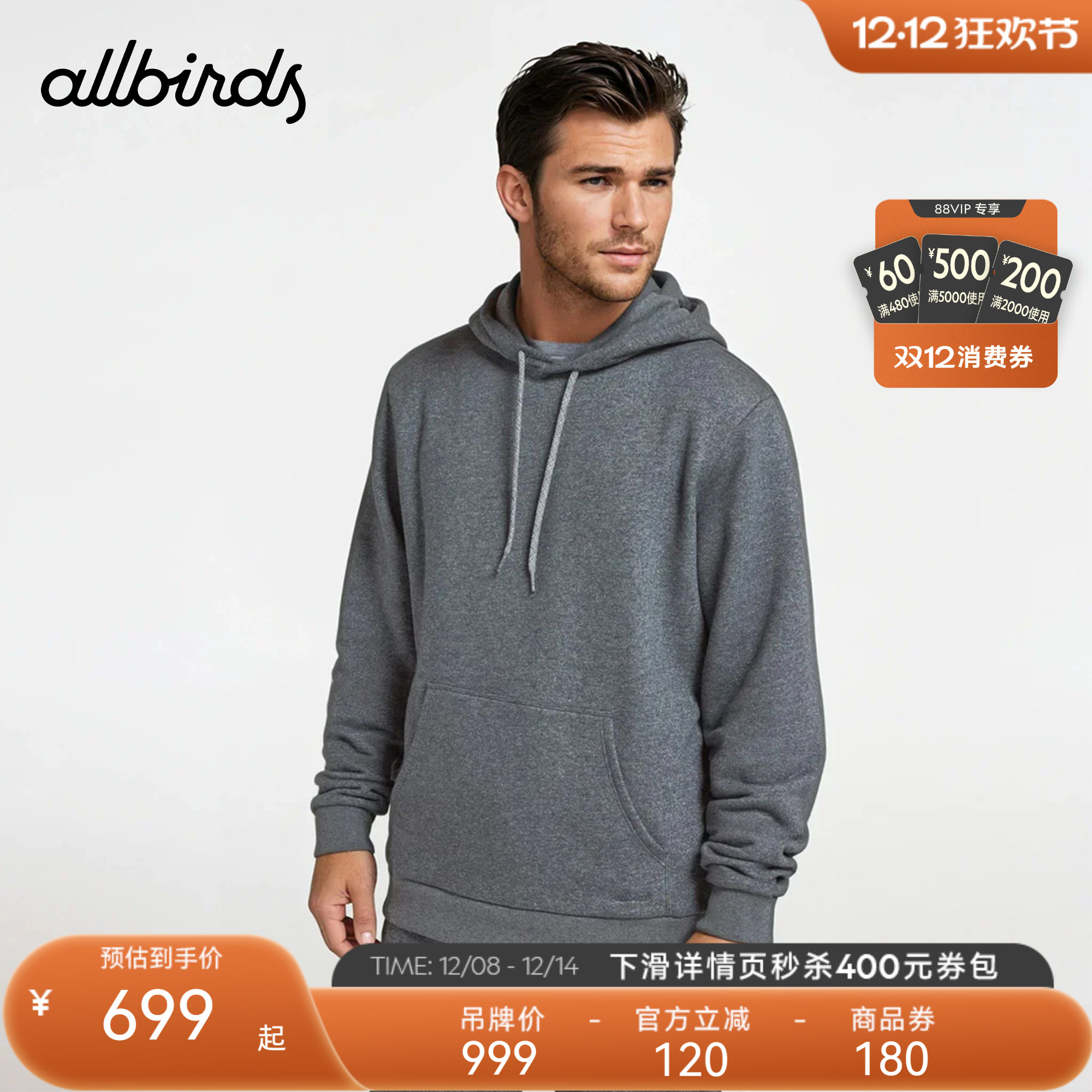 美丽奴羊毛混纺连帽衫